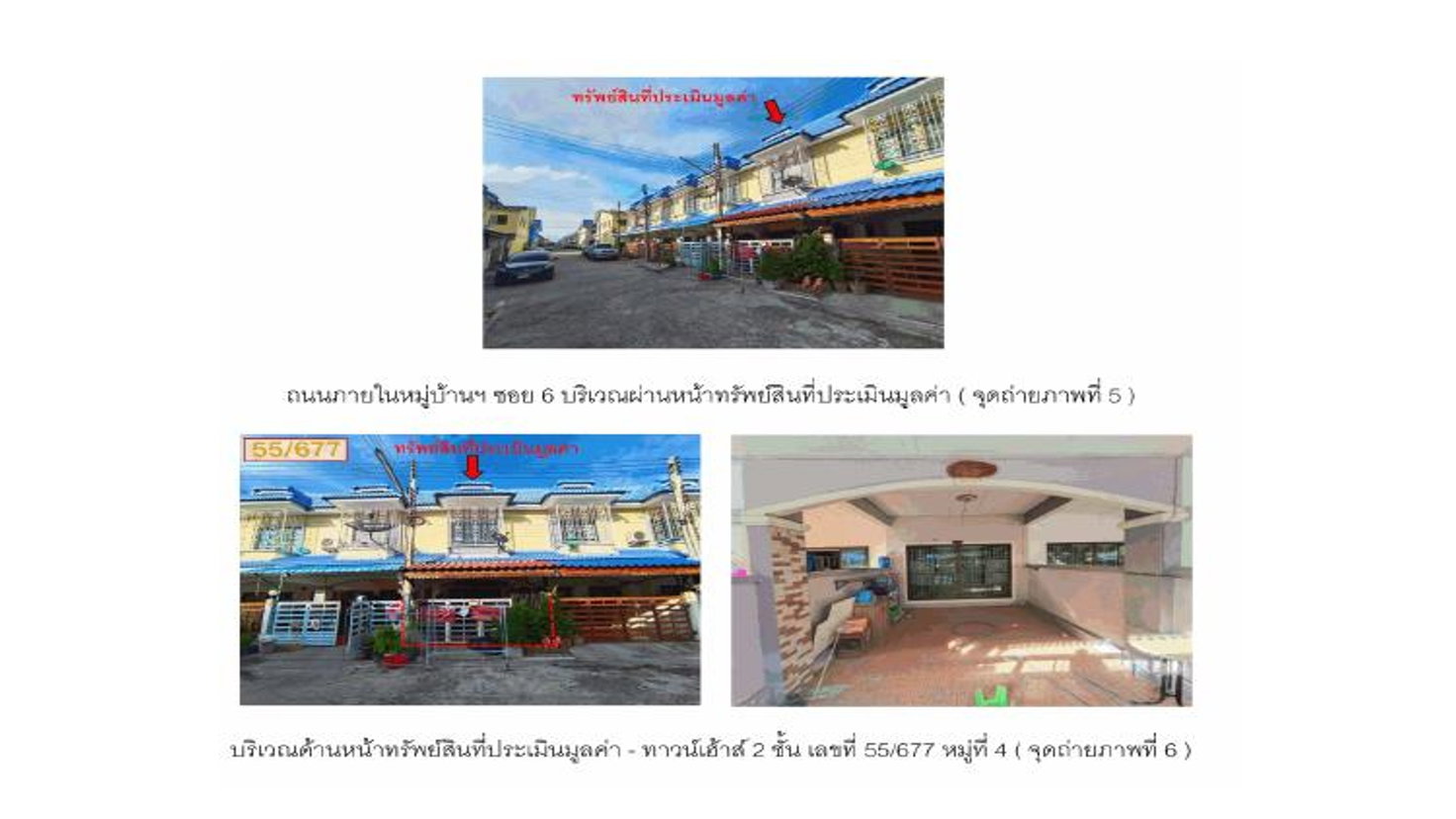 รูป ที่ดินพร้อมสิ่งปลูกสร้าง 16 ตร.วา ดีดีแลนด์ อุทัย พระนครศรีอยุธยา 880,000 - รูปที่ 4/4