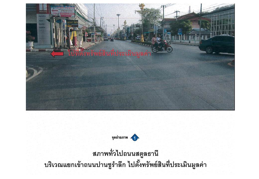 รูป ที่ดินพร้อมสิ่งปลูกสร้าง 27.7 ตร.วา เมืองสตูล สตูล 2.1M - รูปที่ 2/6