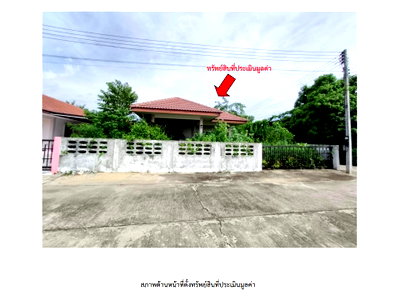 บ้านเดี่ยว สุรินทร์ : ที่ดินพร้อมสิ่งปลูกสร้าง 66 ตร.วา เมืองสุรินทร์ สุรินทร์ 1.5M