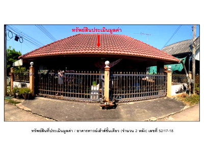 ที่ดิน ชุมแสง นครสวรรค์ : ที่ดินพร้อมสิ่งปลูกสร้าง 76.4 ตร.วา ชุมแสง นครสวรรค์ 845,000