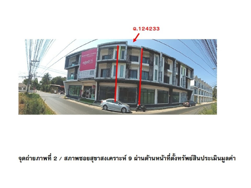 รูป ที่ดินพร้อมสิ่งปลูกสร้าง 16.8 ตร.วา เมืองอุบลราชธานี อุบลราชธานี 2.4M - รูปที่ 3/7