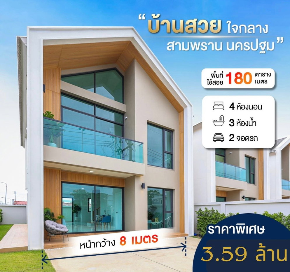 picture Spacious Nordic-Style 2-Story House for Sale | Soi Sam Phran 12, Nakhon Pathom - 1/24