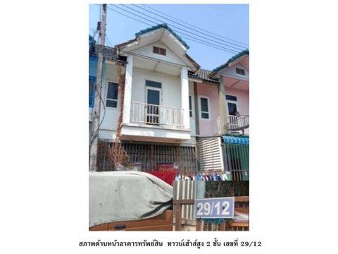 ที่ดินพร้อมสิ่งปลูกสร้าง 19 ตร.วา ตาคลี นครสวรรค์ 309,000