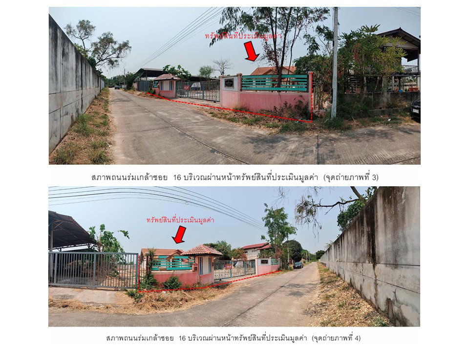 รูป ที่ดินพร้อมสิ่งปลูกสร้าง 200 ตร.วา ตะพานหิน พิจิตร 687,000 - รูปที่ 3/6
