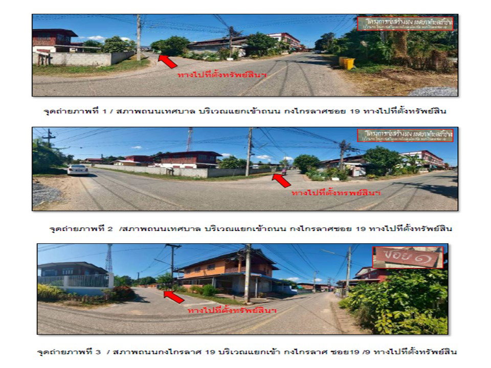 picture HOME 67 Sq.w. Nam Pat Uttaradit for 540,000 - 2/8