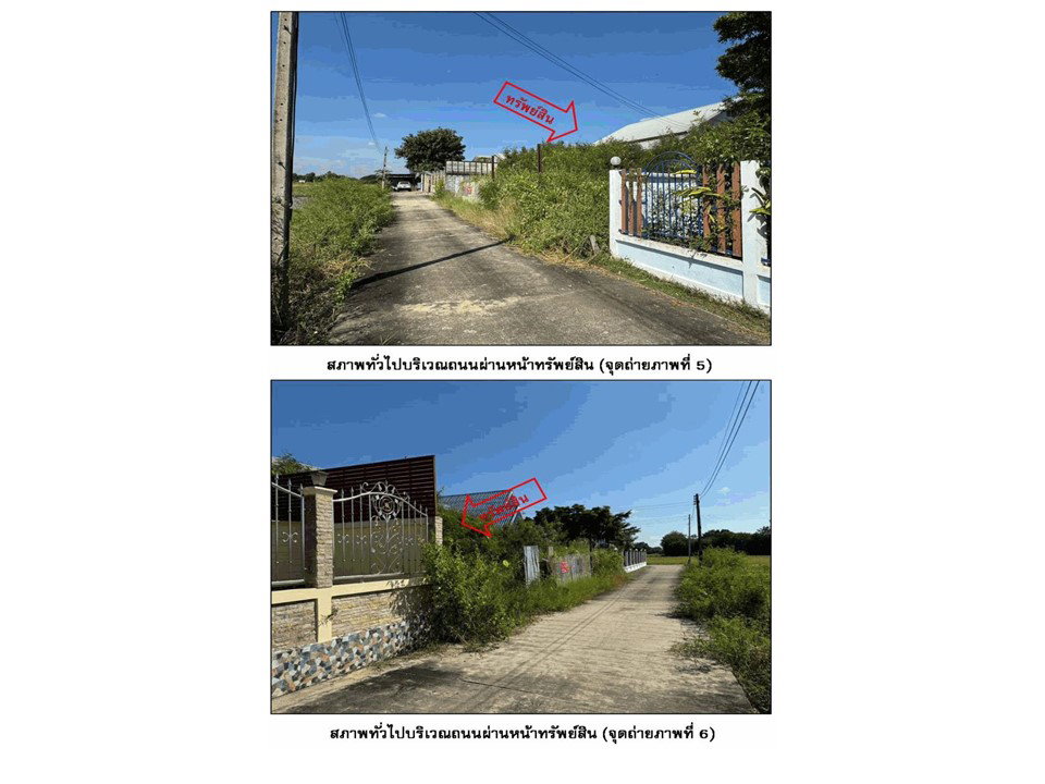รูป ที่ดินพร้อมสิ่งปลูกสร้าง 124 ตร.วา ปักธงชัย นครราชสีมา 875,000 - รูปที่ 4/10