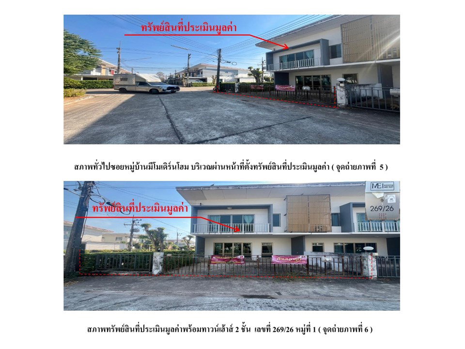 รูป ที่ดินพร้อมสิ่งปลูกสร้าง 30 ตร.วา Me Modern Home กบินทร์บุรี ปราจีนบุรี 1.3M - รูปที่ 4/10