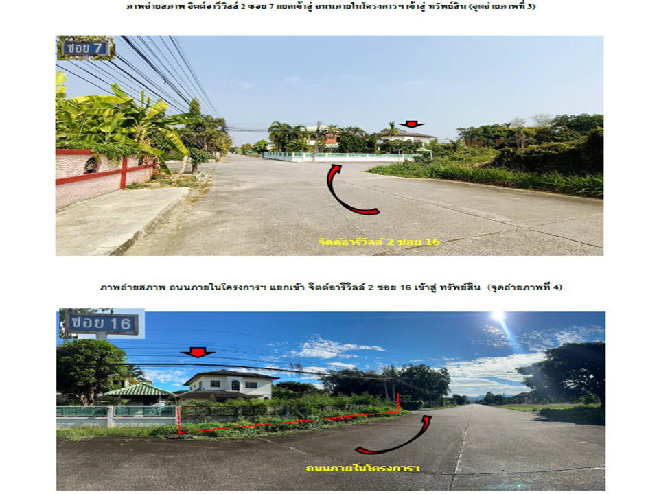 picture HOME 160 Sq.w. Muang Lampang Lamphang for 2.3M - 2/9