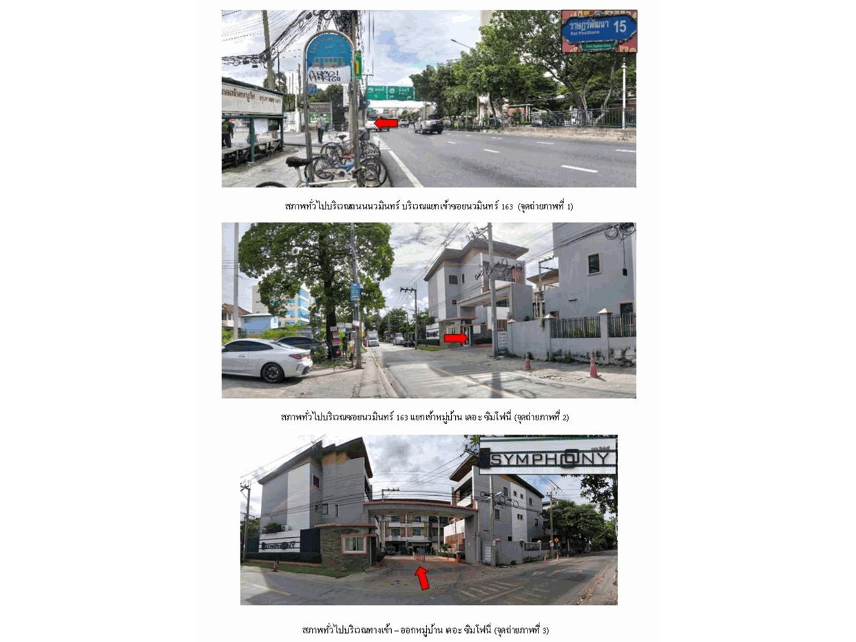 picture LAND 24.1 Sq.w. Bueng Kum Bangkok for 3.8M - 2/10