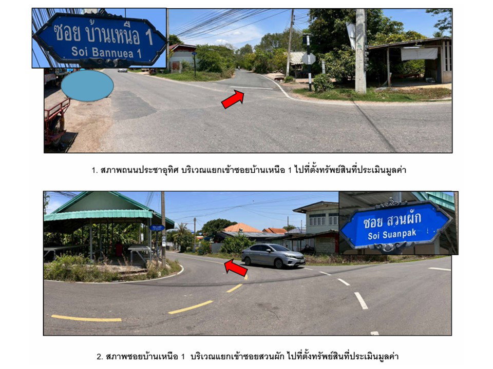 picture LAND 407 Sq.w. Takhli Nakhon Sawan for 2M - 2/6