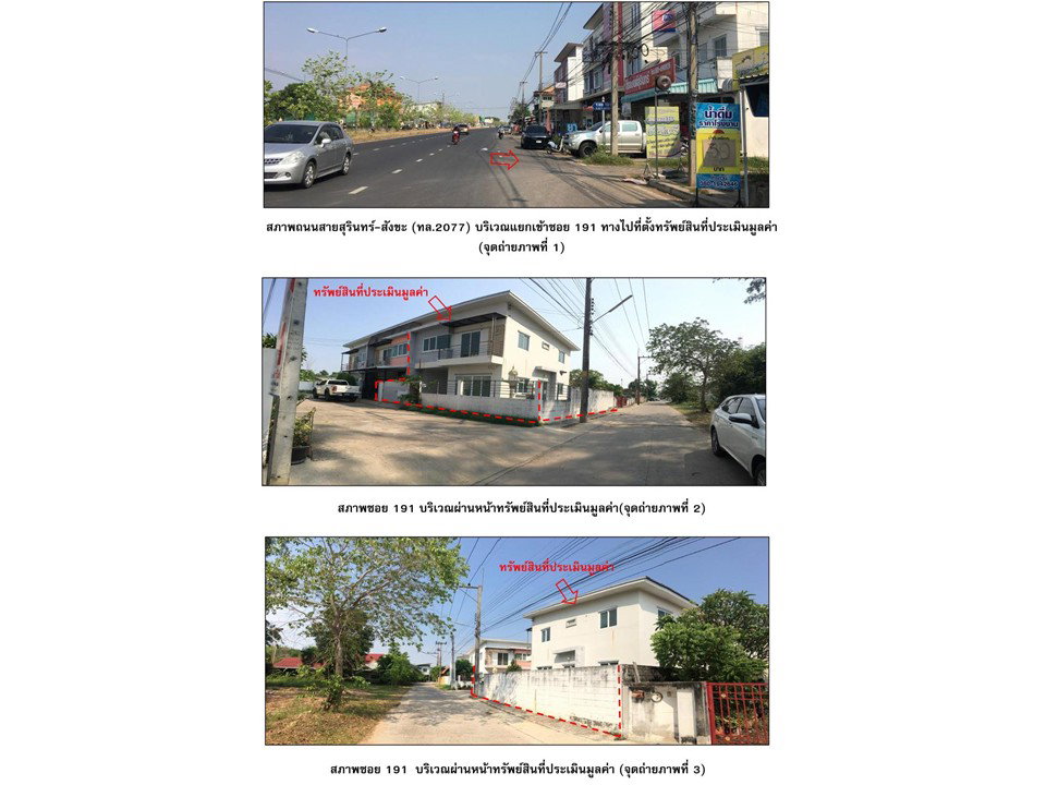 รูป ที่ดินพร้อมสิ่งปลูกสร้าง 36 ตร.วา เมืองสุรินทร์ สุรินทร์ 1.7M - รูปที่ 2/3