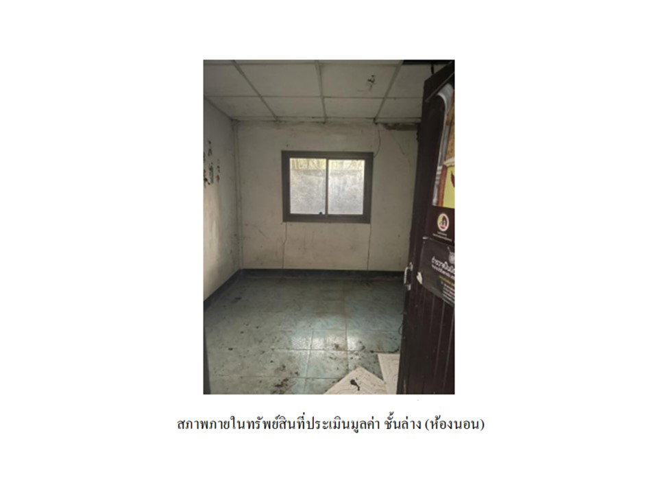 รูป ที่ดินพร้อมสิ่งปลูกสร้าง 103 ตร.วา กุมภวาปี อุดรธานี 843,000 - รูปที่ 8/9