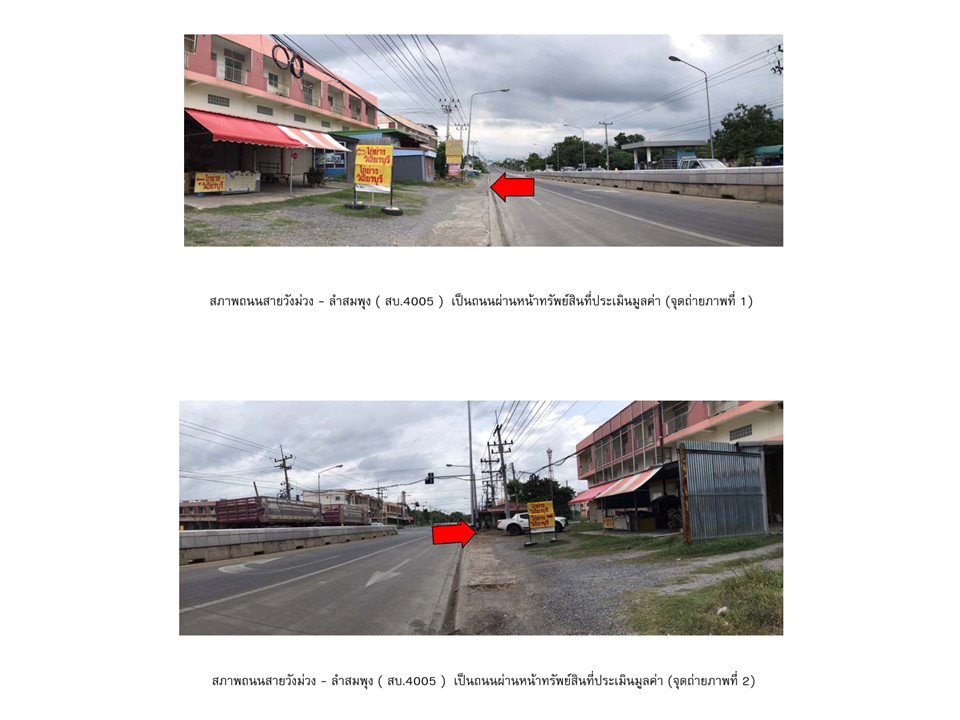 รูป ที่ดินพร้อมสิ่งปลูกสร้าง 30 ตร.วา วังม่วง สระบุรี 1.4M - รูปที่ 2/4