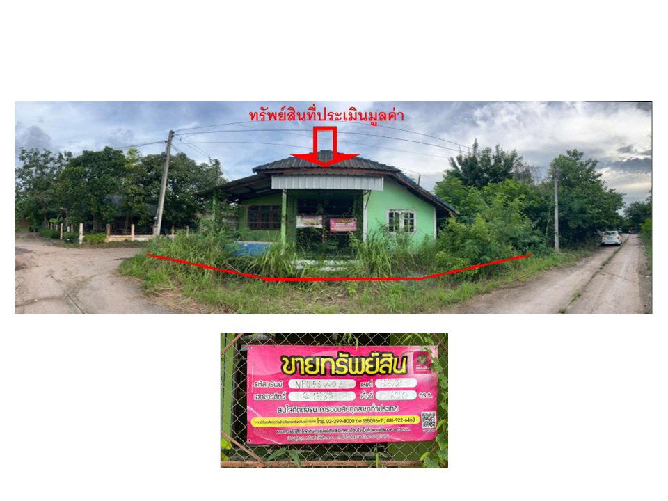 รูป ที่ดินพร้อมสิ่งปลูกสร้าง 60 ตร.วา ศรีบุญเรือง หนองบัวลำภู 384,000 - รูปที่ 1/7