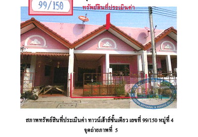 ทาวน์โฮม พระนครศรีอยุธยา : ที่ดินพร้อมสิ่งปลูกสร้าง 18.8 ตร.วา ดีดีแลนด์ อุทัย พระนครศรีอยุธยา 525,000