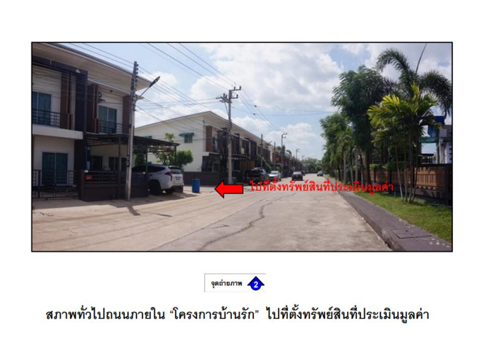 รูป ที่ดินพร้อมสิ่งปลูกสร้าง 22 ตร.วา บ้านรักขอนแก่น เมืองขอนแก่น ขอนแก่น 1.8M - รูปที่ 3/9
