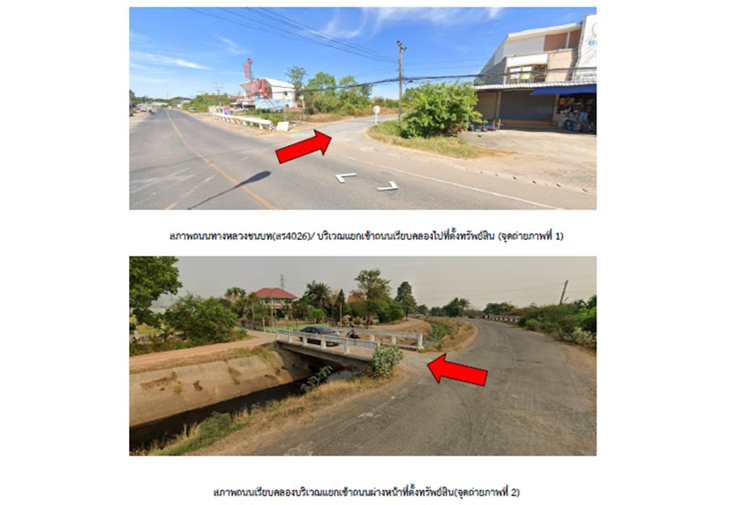 picture LAND 30.1 Sq.w. Muang Surin Surin for 1.2M - 2/4
