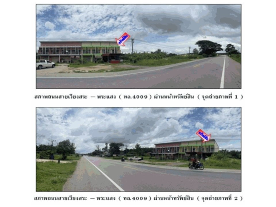 picture LAND 37.5 Sq.w. Wiang Sa Surat Thani for 2M - 2/3