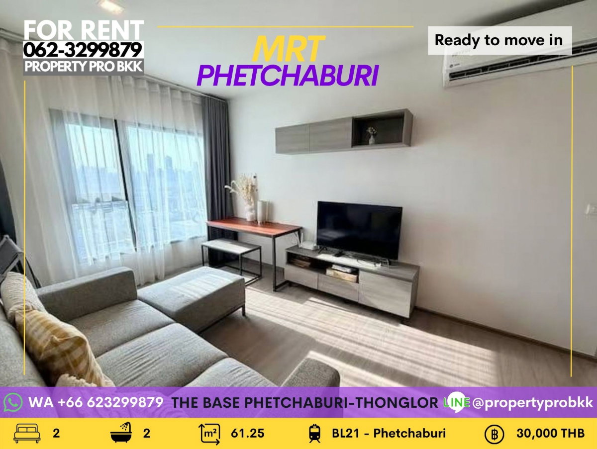 🌟 ให้เช่า | เดอะเบส เพชรบุรี–ทองหล่อ 🌟 2 ห้องนอน | 2 ห้องน้ำ | 61.25 ตร.ม. | ชั้นสูง