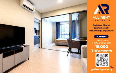 คอนโดให้เช่า : 🔥 ให้เช่า Quintara Phume Sukhumvit 39 | โซนสุขุมวิท–วัฒนา | 1 Bed 30.85 ตร.ม. ชั้น 5 อาคาร B | 18,000 บ./เดือน