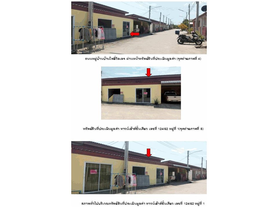picture LAND 19.9 Sq.w. Ban Pho Chachoengsao for 750,000 - 3/4