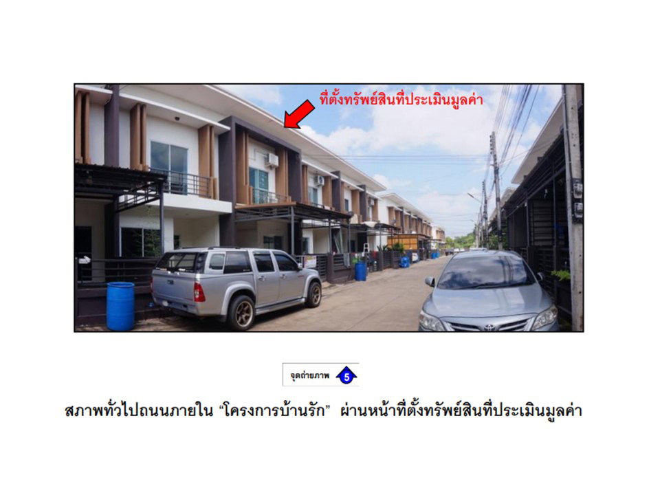 รูป ที่ดินพร้อมสิ่งปลูกสร้าง 22 ตร.วา บ้านรักขอนแก่น เมืองขอนแก่น ขอนแก่น 1.8M - รูปที่ 6/9