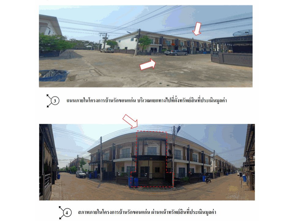 รูป ที่ดินพร้อมสิ่งปลูกสร้าง 22 ตร.วา บ้านรักขอนแก่น เมืองขอนแก่น ขอนแก่น 1.6M - รูปที่ 3/7