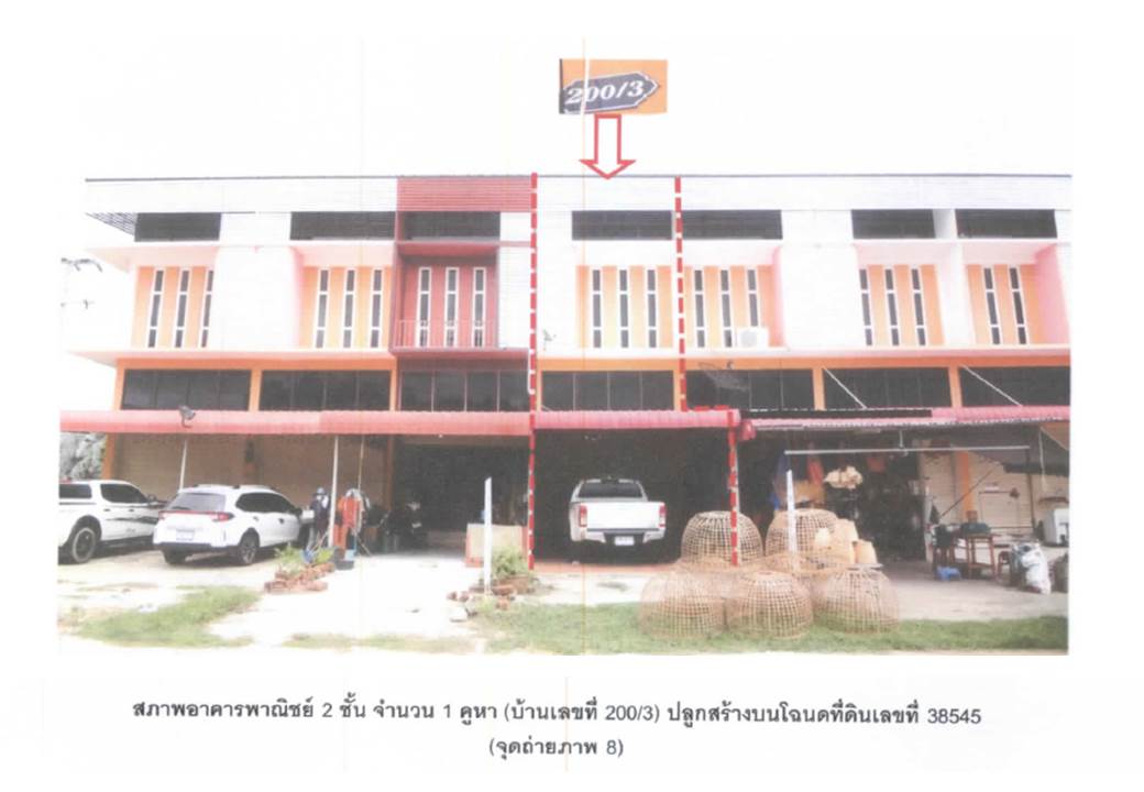 รูป ที่ดินพร้อมสิ่งปลูกสร้าง 24 ตร.วา วรรณโสภา ปทุมรัตต์ ร้อยเอ็ด 1.1M - รูปที่ 1/7