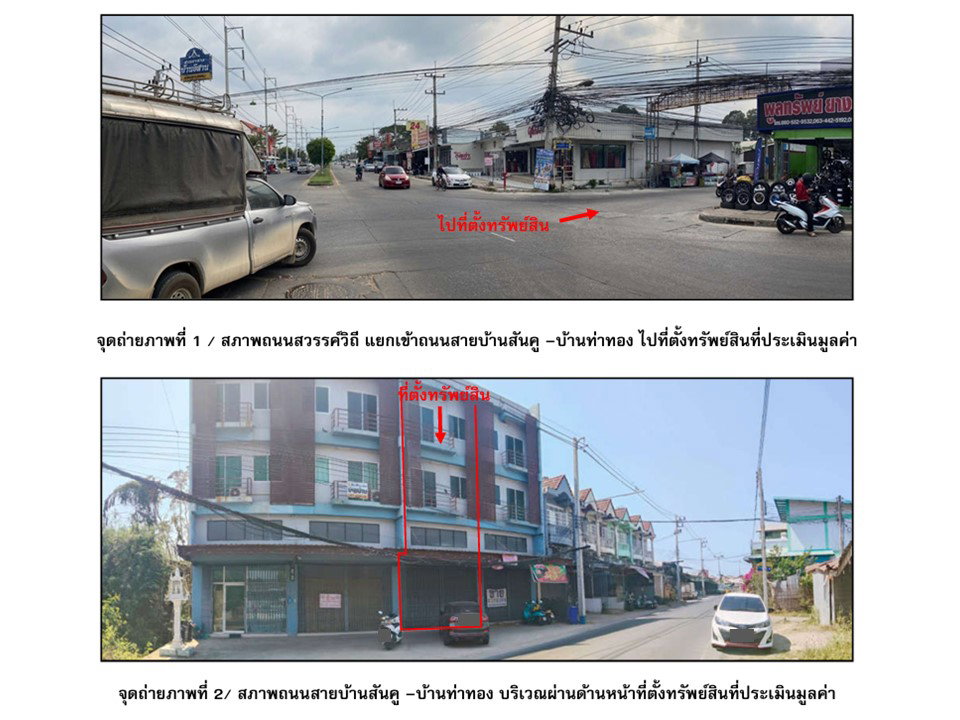 picture LAND 20 Sq.w. Muang Nakhon Sawan Nakhon Sawan for 2.6M - 2/6