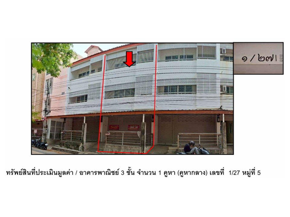 picture LAND 18.6 Sq.w. Muang Nakhon Sawan Nakhon Sawan for 2.5M - 5/9