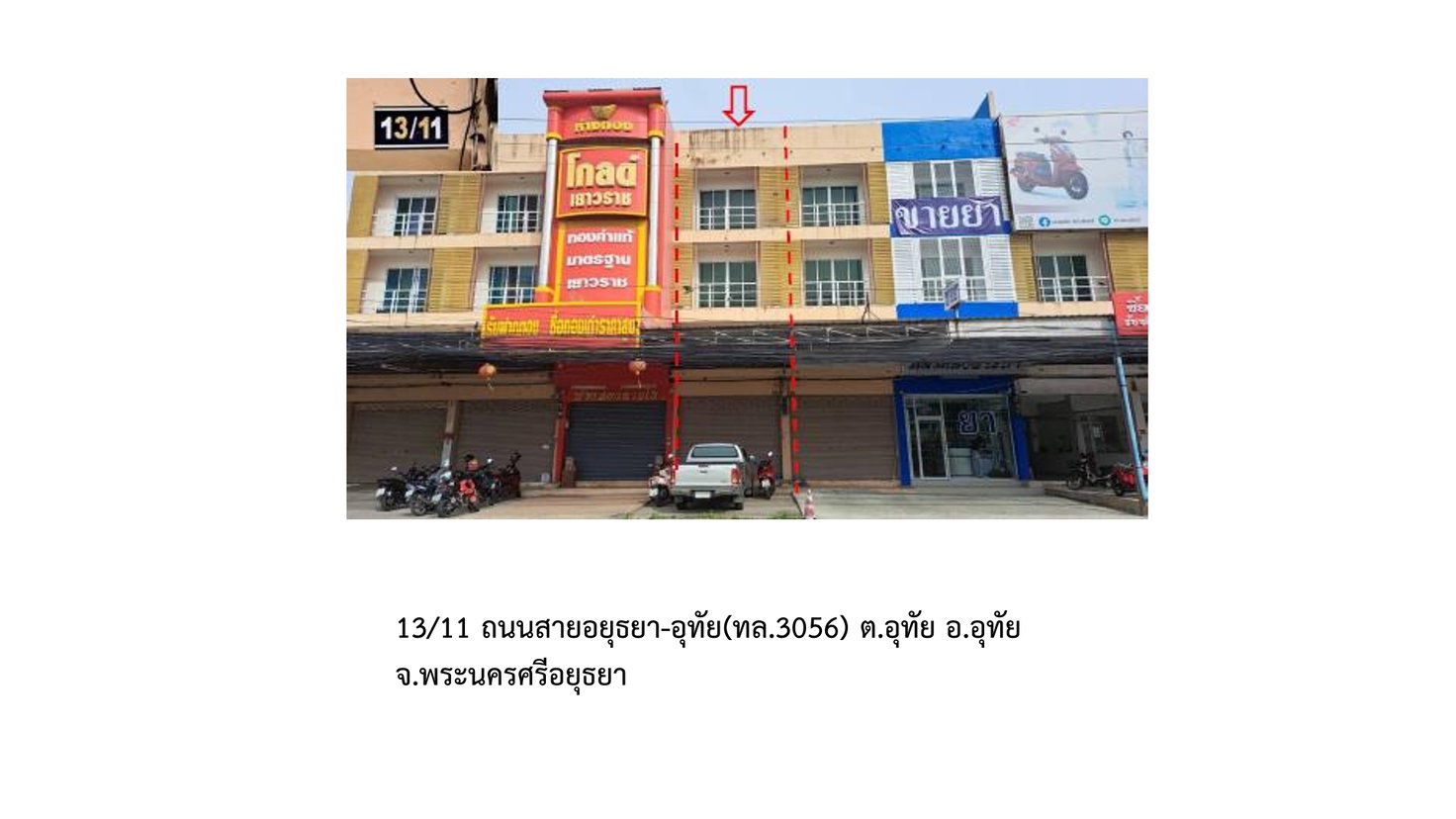 picture SHOP HOUSE 21.5 Sq.w. Uthai Phra Nakhon Sri Ayutthaya for 3.1M - 1/2