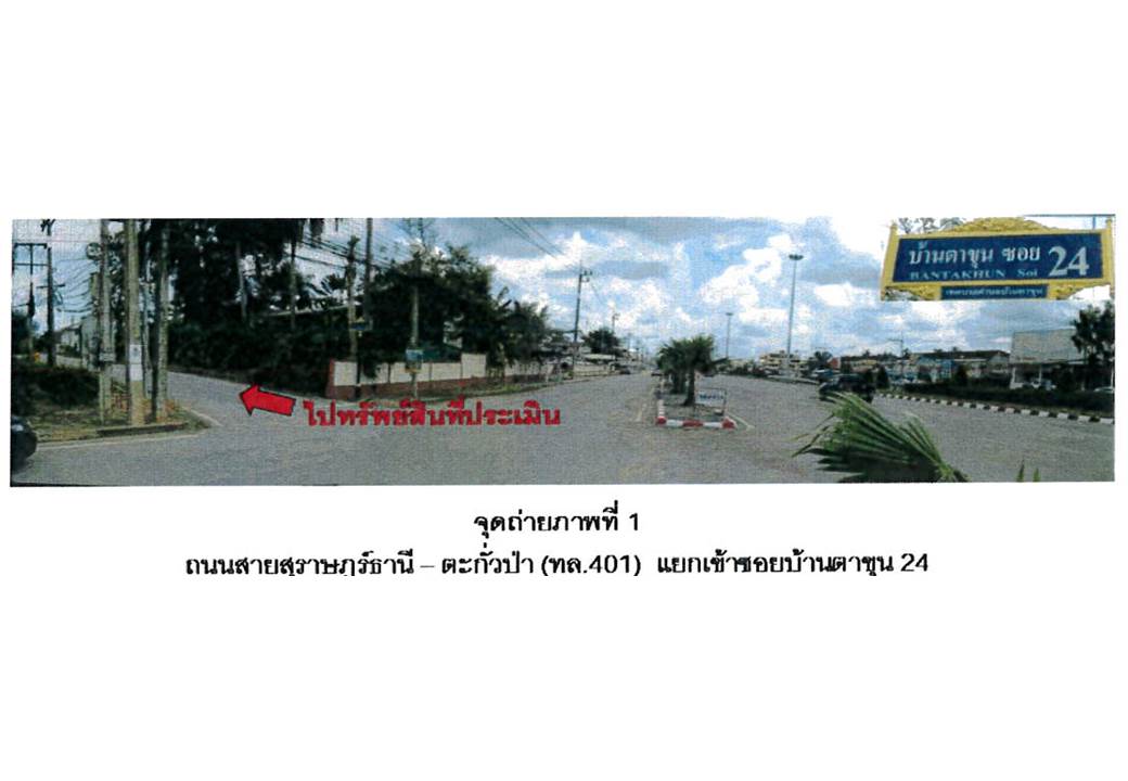 picture LAND 63 Sq.w. Ban Ta Khun Surat Thani for 1.3M - 2/4