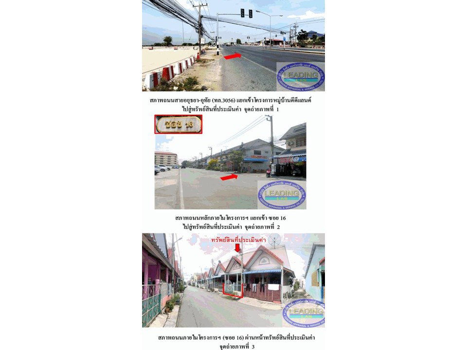 รูป ที่ดินพร้อมสิ่งปลูกสร้าง 18.8 ตร.วา ดีดีแลนด์ อุทัย พระนครศรีอยุธยา 490,000 - รูปที่ 2/3