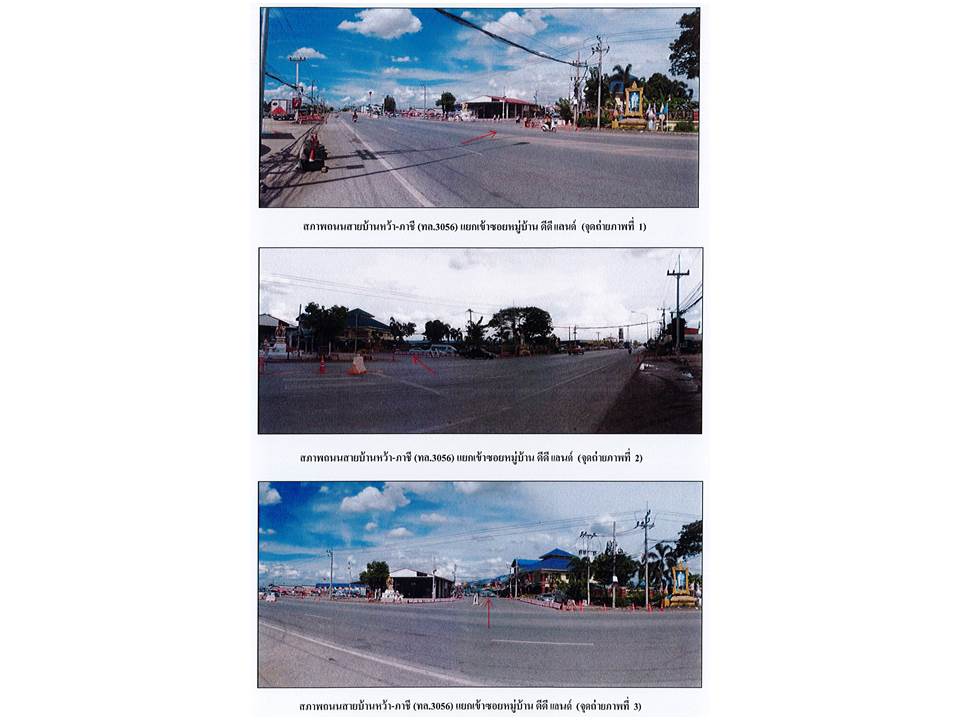 picture LAND 20 Sq.w. Uthai Phra Nakhon Sri Ayutthaya for 975,000 - 2/4