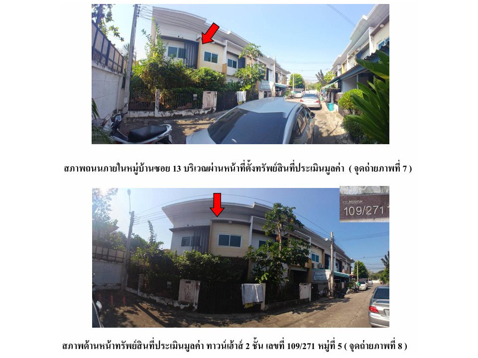 รูป ที่ดินพร้อมสิ่งปลูกสร้าง 25.8 ตร.วา เดอะโมดิช บางบัวทอง บางบัวทอง นนทบุรี 1.7M - รูปที่ 5/5