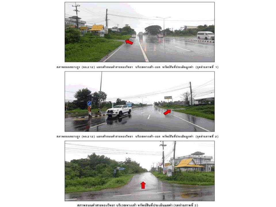 picture LAND 28.7 Sq.w. Muang Muddahan Mukdahan for 1.6M - 2/4