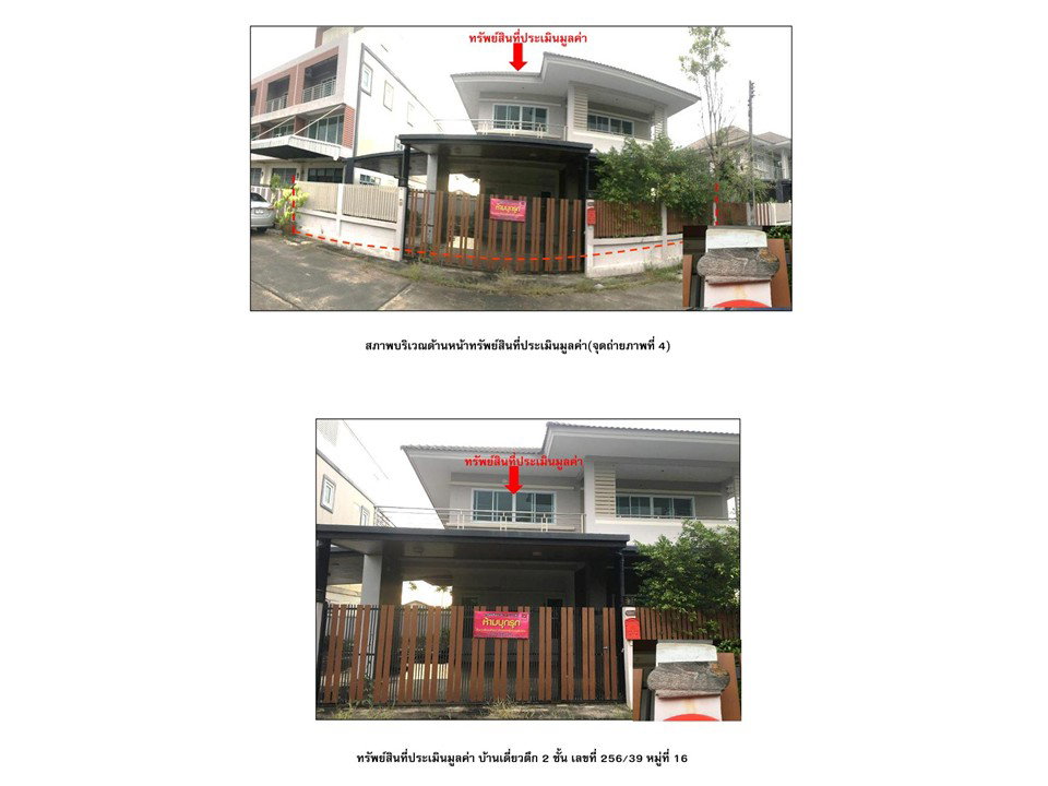 picture LAND 81.4 Sq.w. Muang Surin Surin for 3.7M - 3/4