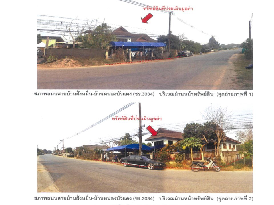 picture LAND 126.3 Sq.w. Muang Chiang Rai Chiang Rai for 1.4M - 2/3