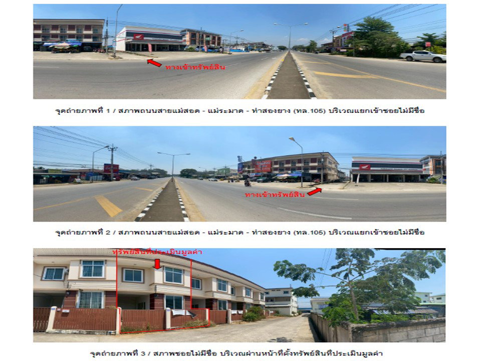รูป ที่ดินพร้อมสิ่งปลูกสร้าง 26 ตร.วา แม่ระมาด ตาก 1.5M - รูปที่ 2/7