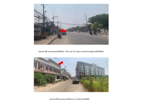 SHOP HOUSE 19 Sq.w. San Sai Chiang Mai for 1.9M