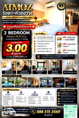 ขายคอนโด : 💥ขายถูกที่สุดในโครงการ💥
ลดทันที 300,000 บาท ‼️
🏦 Atmoz รัชดา-ห้วยขวาง
2 ห้องนอน 1 ห้องน้ำ 1 ครัวปิด
ฟรี‼️เฟอร์นิเจอร์+เครื่องใช้ไฟฟ้า 