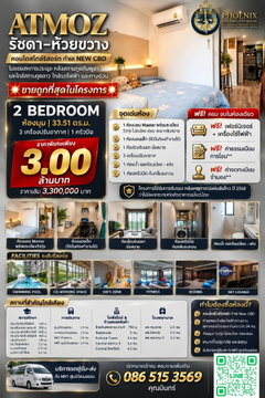 💥ขายถูกที่สุดในโครงการ💥
ลดทันที 300,000 บาท ‼️
🏦 Atmoz รัชดา-ห้วยขวาง
2 ห้องนอน 1 ห้องน้ำ 1 ครัวปิด
ฟรี‼️เฟอร์นิเจอร์+เครื่องใช้ไฟฟ้า