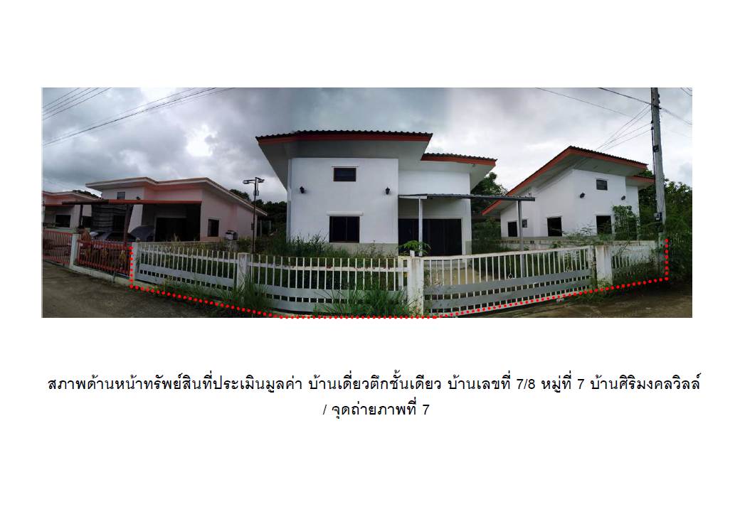 รูป ที่ดินพร้อมสิ่งปลูกสร้าง 50 ตร.วา บ้านศิริมงคลวิลล์ สารภี เชียงใหม่ 1.2M - รูปที่ 1/7