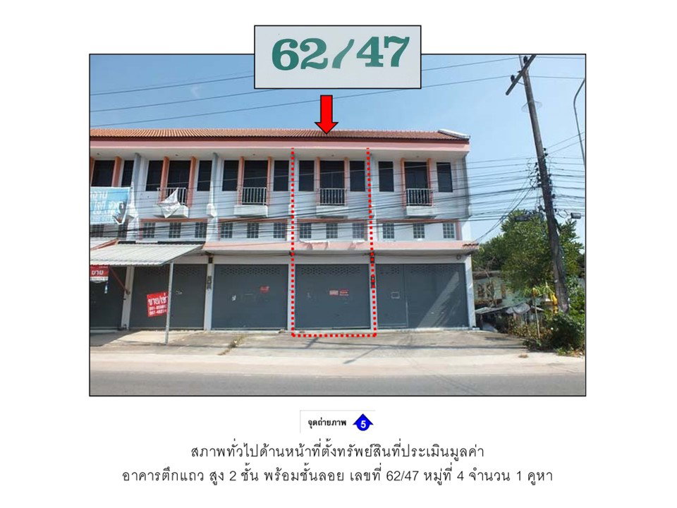 รูป ที่ดินพร้อมสิ่งปลูกสร้าง 24.6 ตร.วา บ้านฉาง ระยอง 1.8M - รูปที่ 1/7