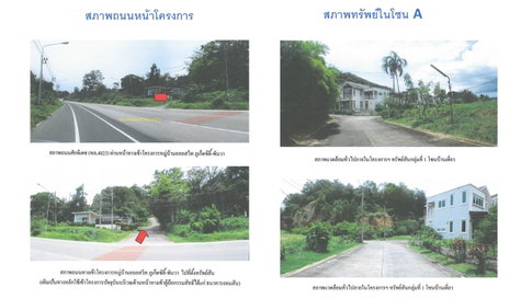 LAND 410.9 Sq.w. Muang Phuket Phuket for 7.9M
