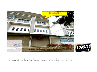 Land for sale Sakon Nakhon : LAND 32 Sq.w. Sawang Daen Din Sakon Nakhon for 2.4M