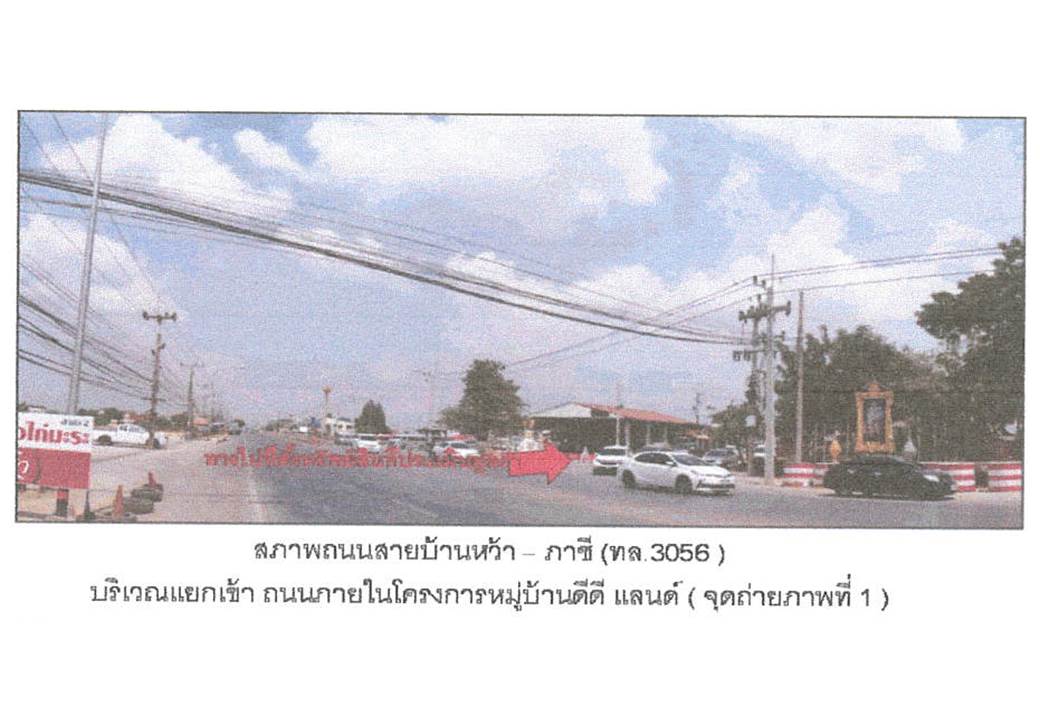 รูป ที่ดินพร้อมสิ่งปลูกสร้าง 16 ตร.วา ดีดีแลนด์ อุทัย พระนครศรีอยุธยา 770,000 - รูปที่ 2/8