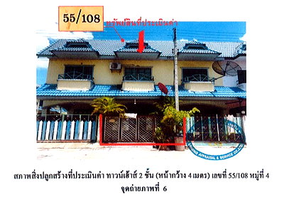 ที่ดิน นิคมโรจนะ  : ที่ดินพร้อมสิ่งปลูกสร้าง 16 ตร.วา ดีดี แลนด์ อุทัย พระนครศรีอยุธยา 825,000
