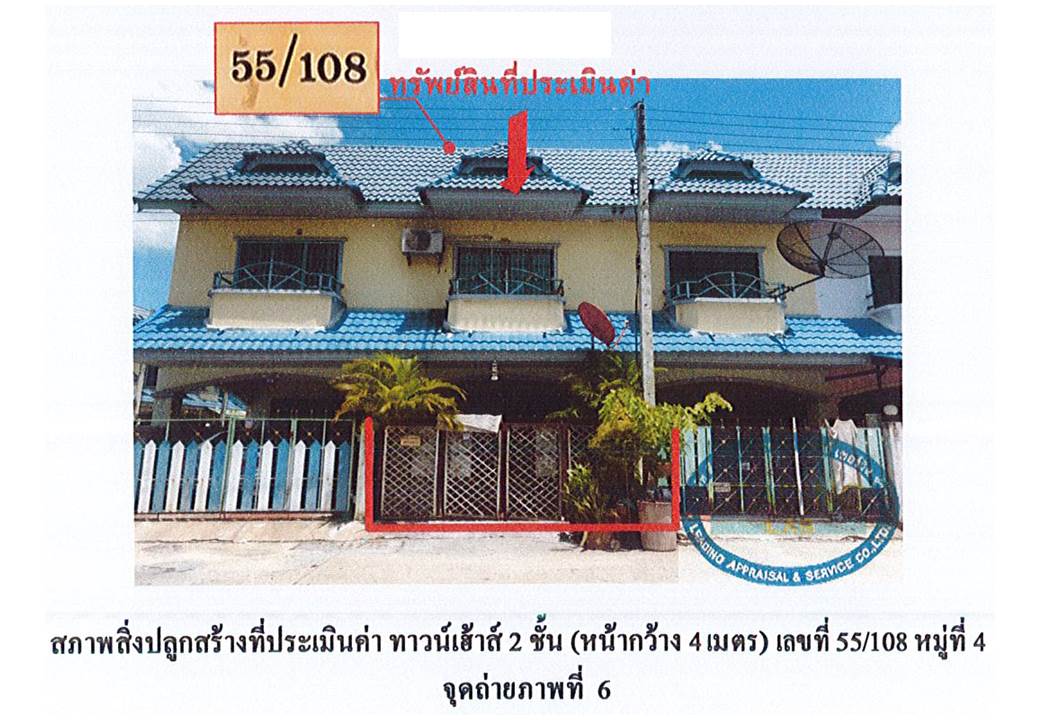 picture LAND 16 Sq.w. Uthai Phra Nakhon Sri Ayutthaya for 825,000 - 1/1
