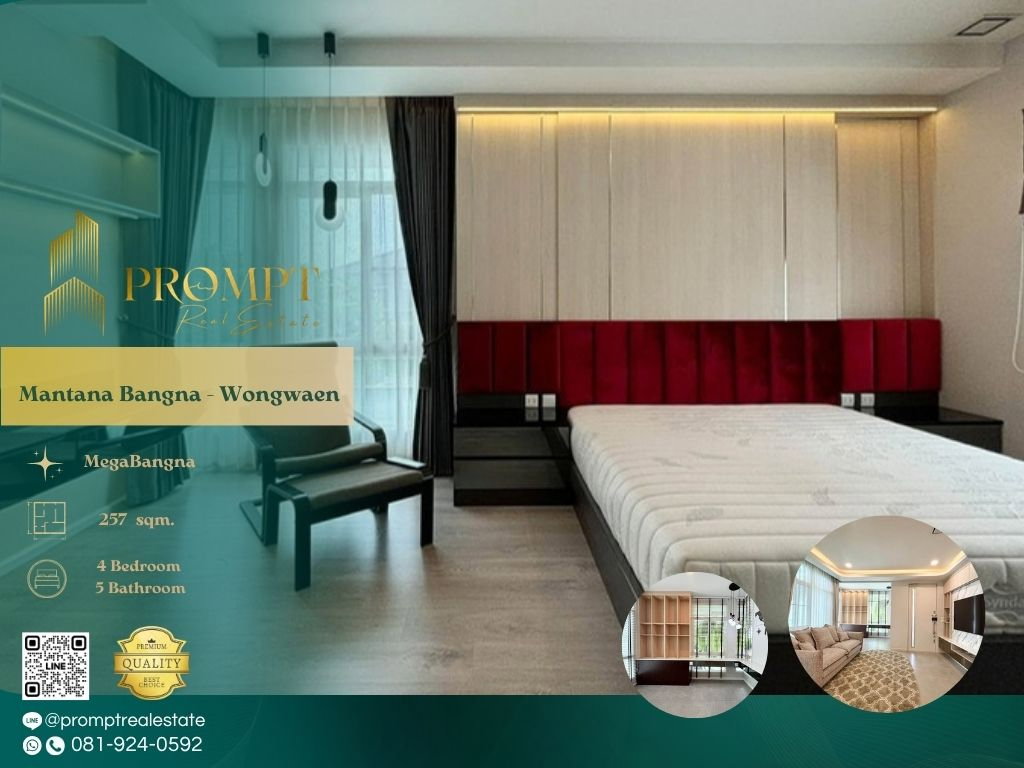 รูป MN05237 - Mantana Bangna - Wongwaen : MegaBangna  - รูปที่ 1/11